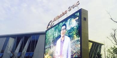 杭州阿里巴巴西溪園區(qū)
