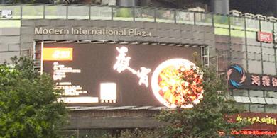 杭州現(xiàn)代大廈
